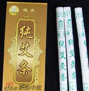 什么是清艾條、純艾條、藥艾條？